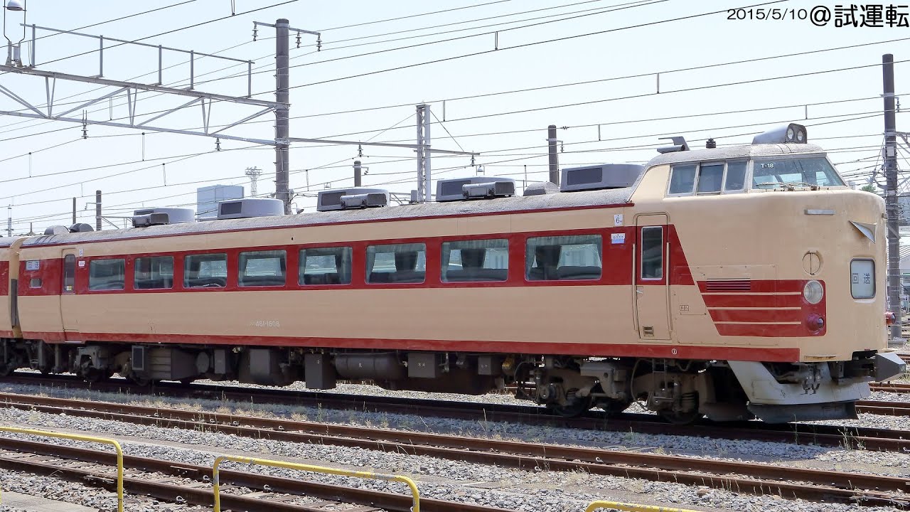 鐵道マテリアルVol.9 JR東日本 485系 クハ481-1508号車 Rail Material Vol.9 JR East Series 485 No.KUHA 481-1508