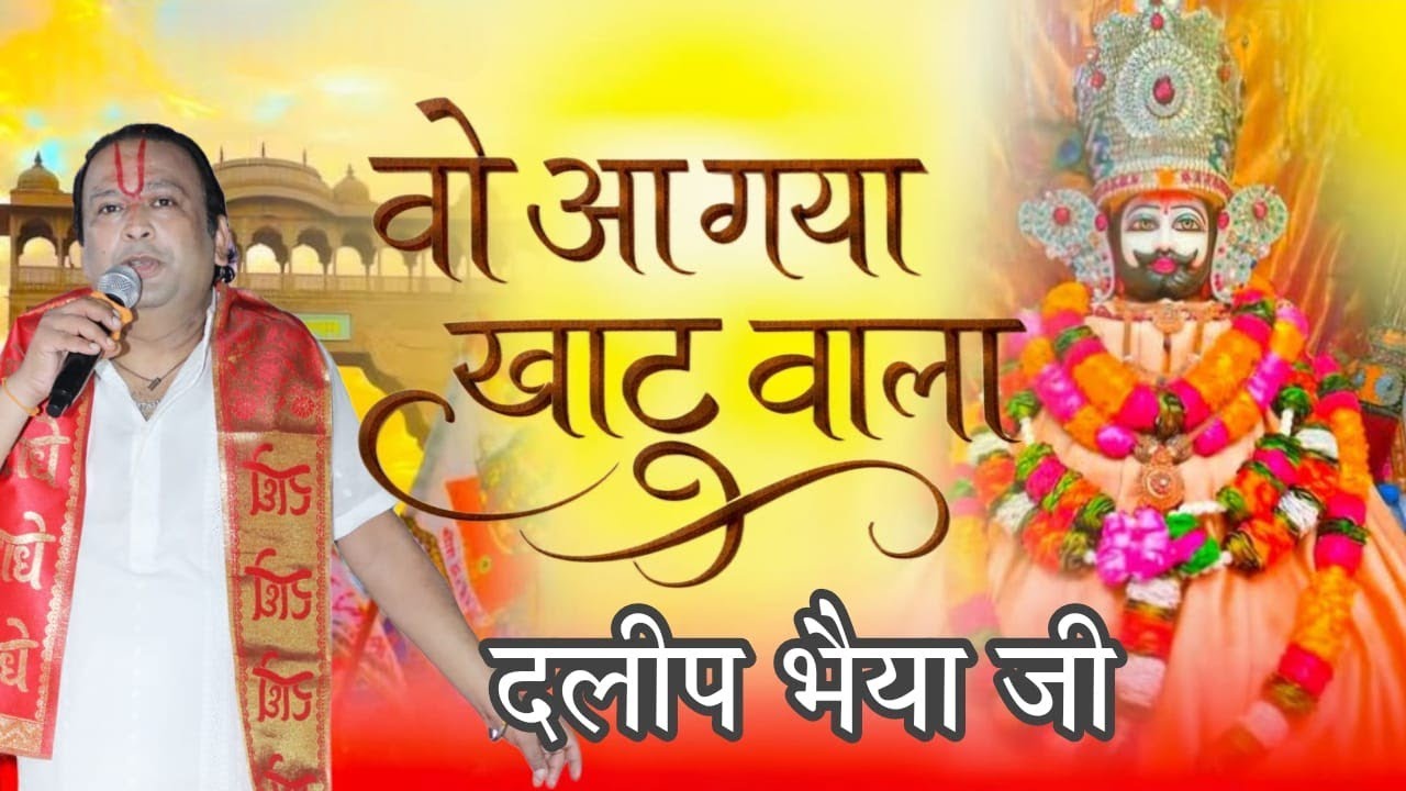 श्याम फाल्गुन उत्सव #khatuwalashyam #shyam  #falgunmelakhatu  #trending #viralvideo #khatubhajans