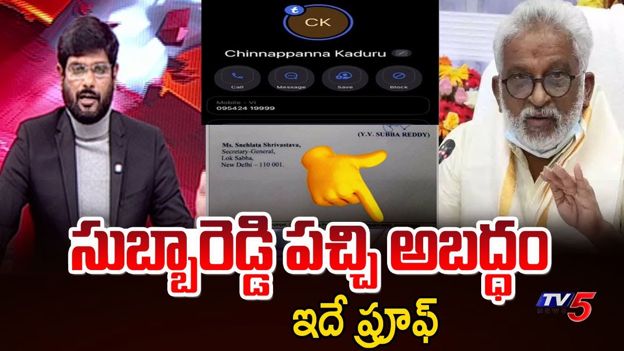 TV5 Murthy Proves YV Subba Reddy False Comments With Proof | TTD Laddu Issue || TV5 News