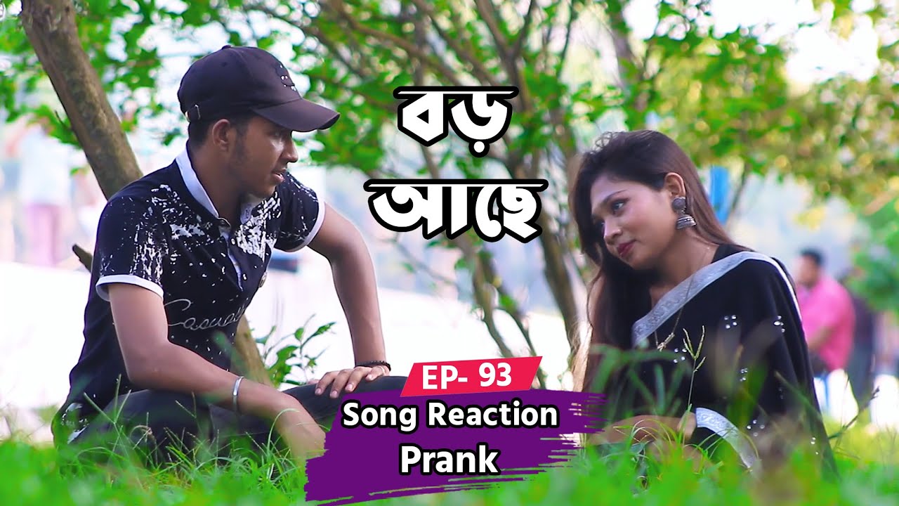 বড় আছে |  prank Video | Episode 36 | Singing In Publc