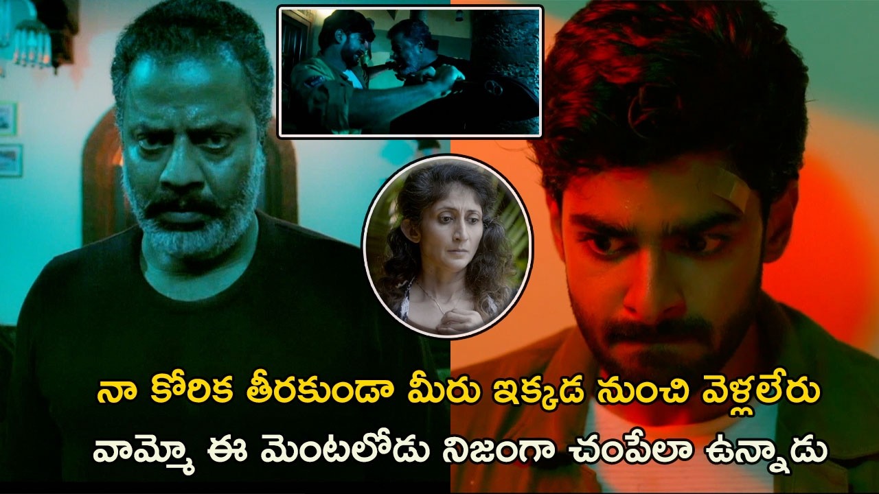 నా కోరిక తీరకుండా మీరు ఇక్కడ నుంచి  | The Rose Villa Movie Scenes | Deekshith Shetty | Sweta Varma