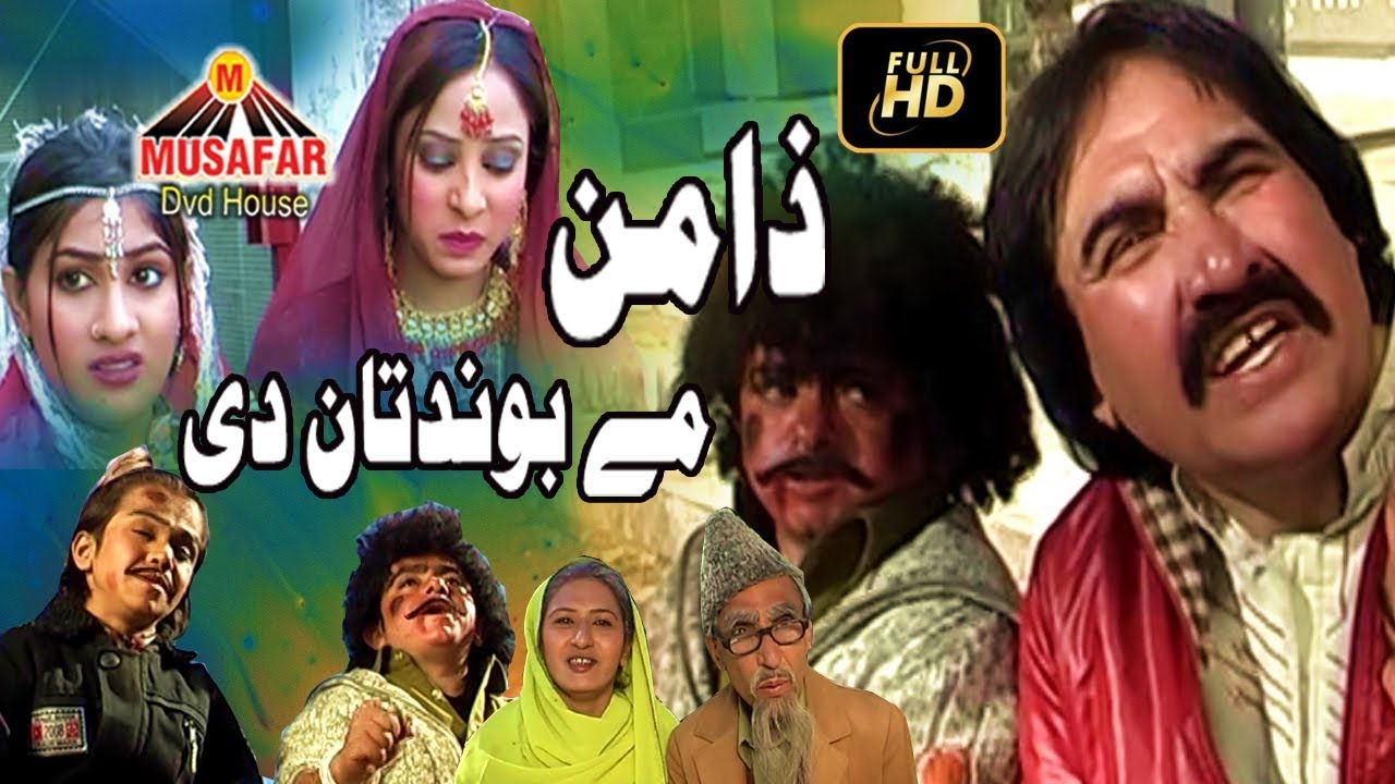 Zaman Me Bundataan De New Drama | Pashto Drama | HD Video | Musafar Music