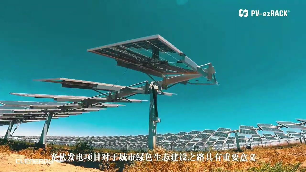 Largest Tilt Angle Single-Axis Solar Tracker in China for 2020