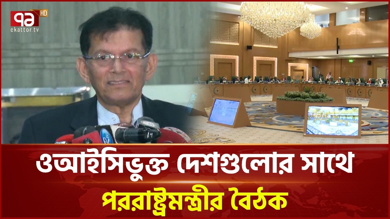 জাতিসংঘ সাধারণ পরিষদের সভাপতি পদে বাংলাদেশকে সমর্থনের আশ্বাস