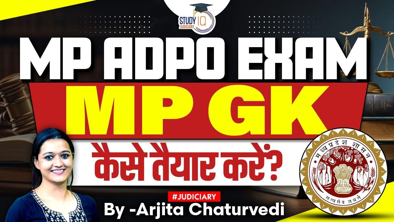 MP ADPO Exam Official Exam Date Out | MP ADPO Notification | MP ADPO Exam 2025