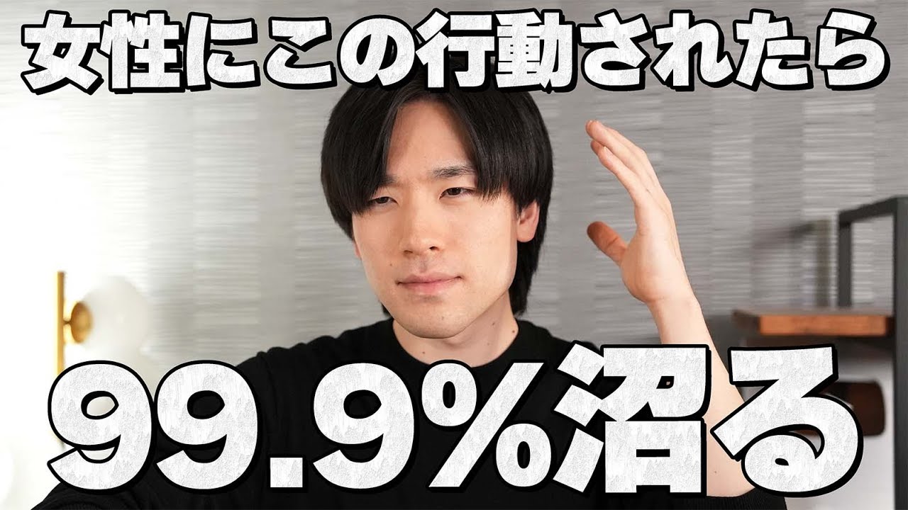 男性が一瞬で沼る女性のずるい行動13選