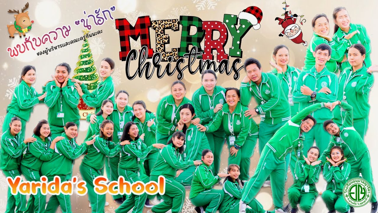 We Wish You A Merry Christmas l Dance Cover 2023 Yarida's school #บ้านผือ #อุดรธานี #วันคริสต์มาส