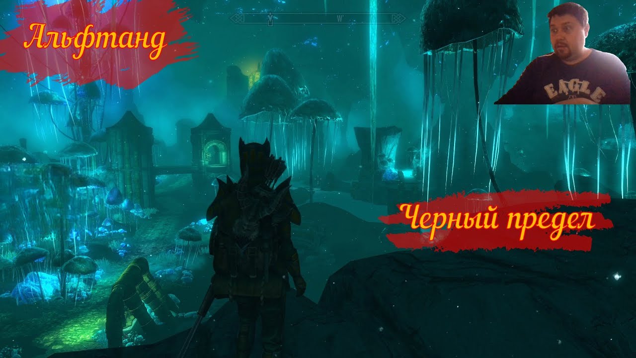 поиски древнего свитка / альфтанд / skyrim anniversary edition 43 серия