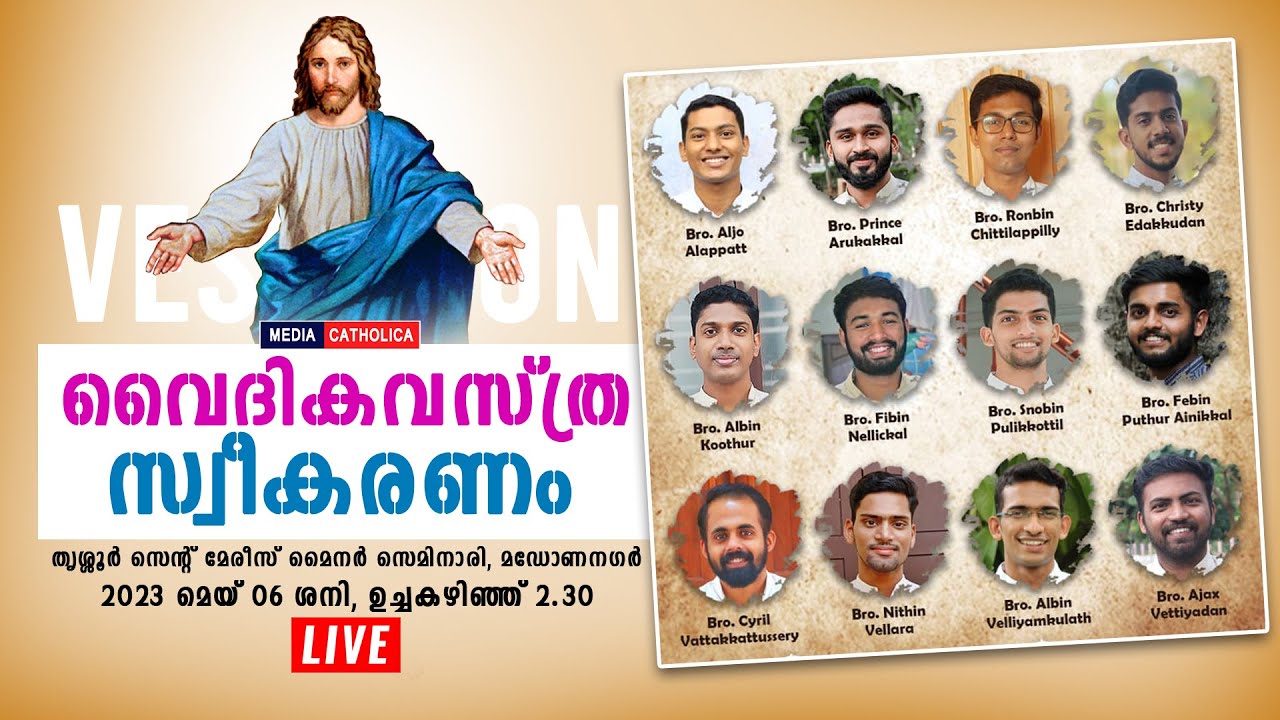 വൈദികവസ്ത്രസ്വീകരണം 🔴തൃശ്ശൂർ സെന്റ് മേരീസ് മൈനർ സെമിനാരി | 2023 May 06 @ 2.30pm