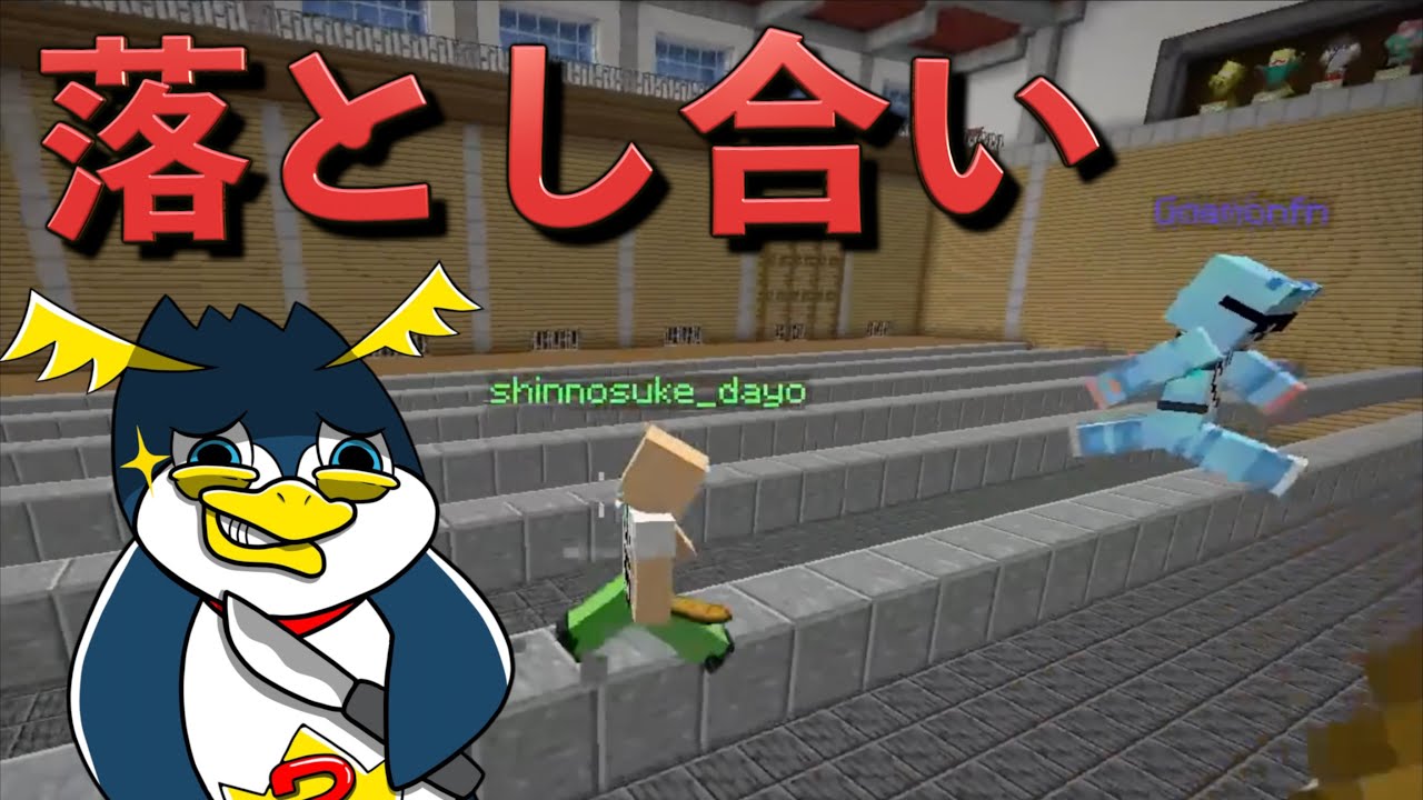 頑張ってアスレをしている奴を落とすゲームが面白すぎたw【マインクラフト・Minecraft】