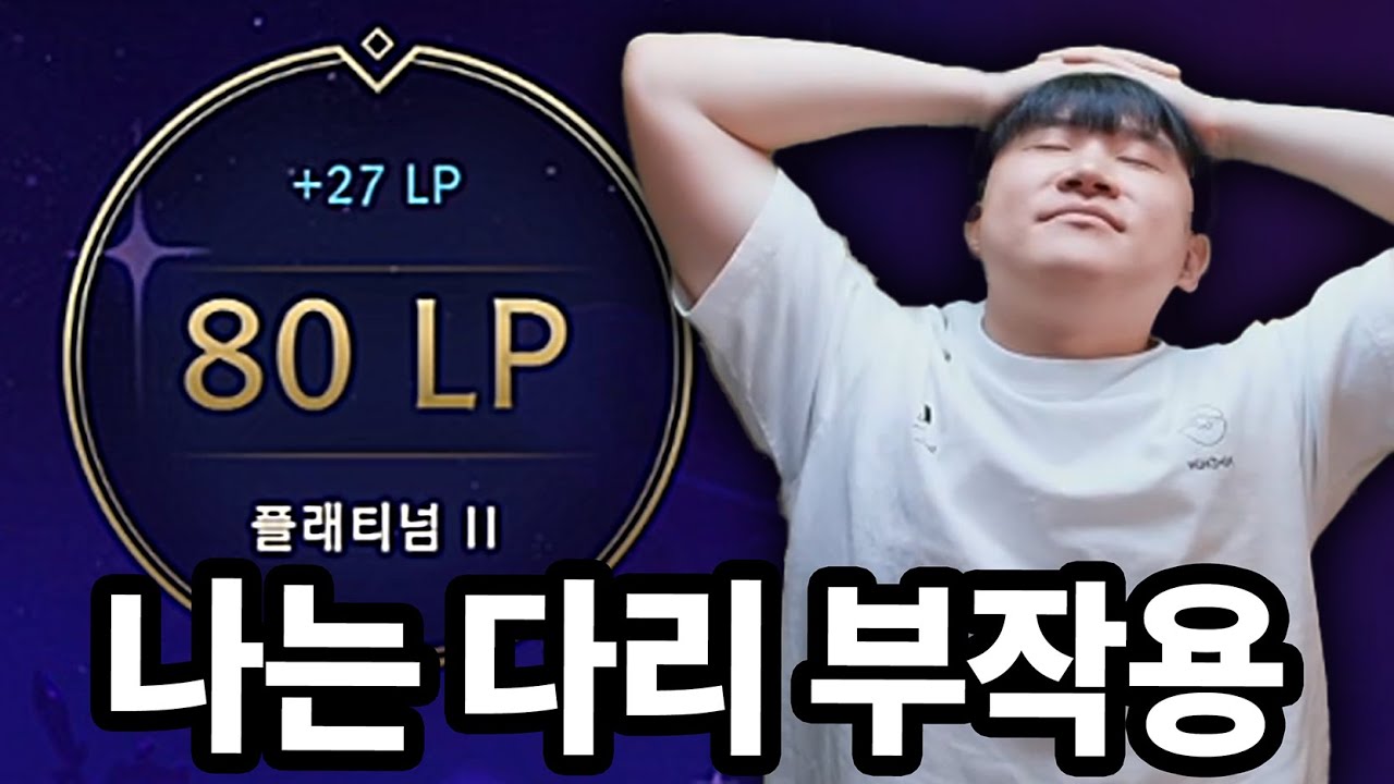 1등에 27점 오르는 사람...