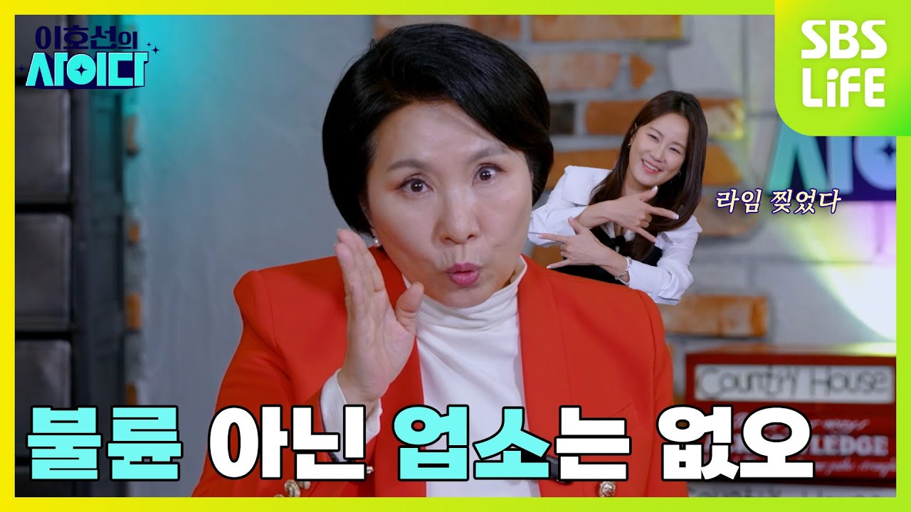 [3회] 마음을 나눠야 불륜이라고 🐶소리 시전하는 남편 | 이호선의 사이다