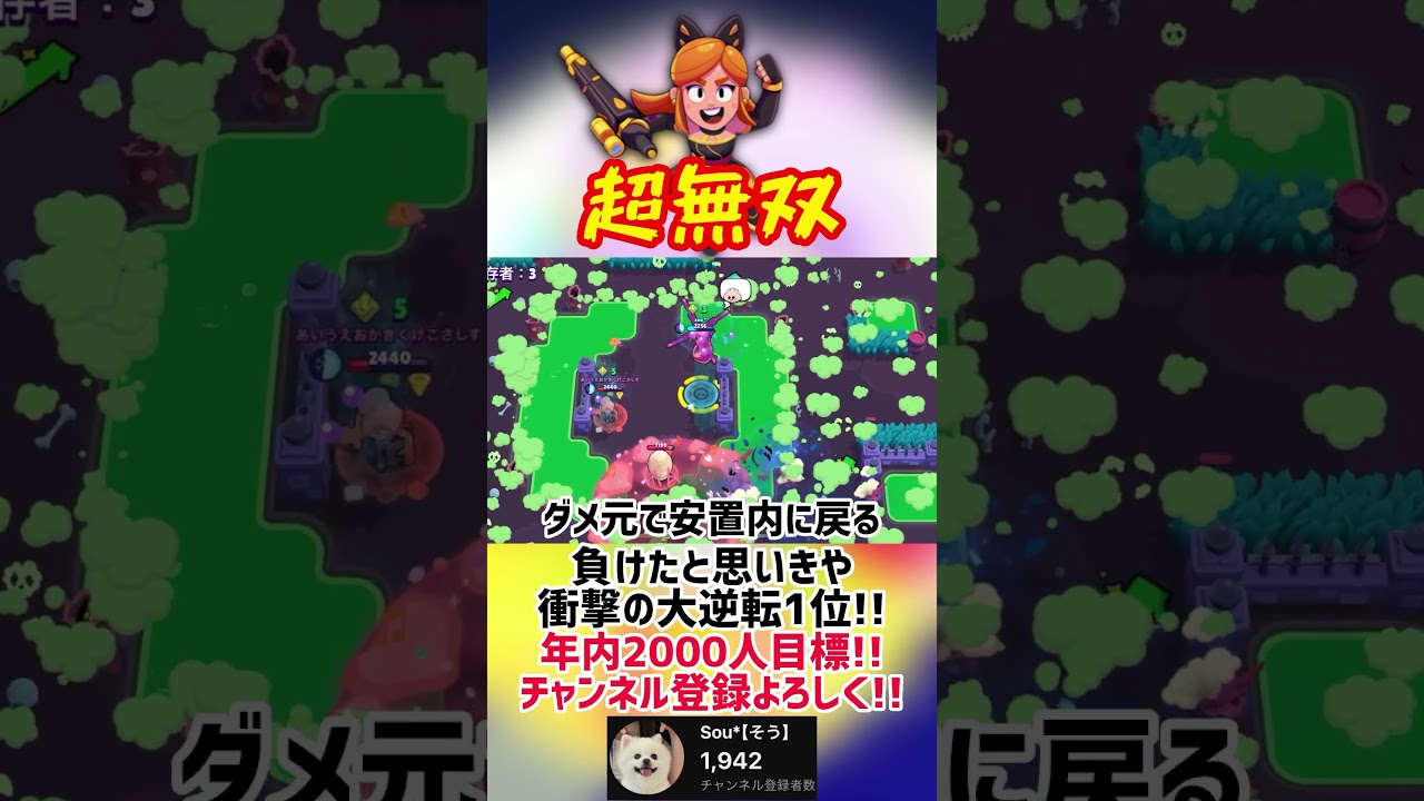 【ブロスタ】ザベスで超大逆転します!!#ブロスタ #brawlstars #エリザベス #赤盾 #shorts