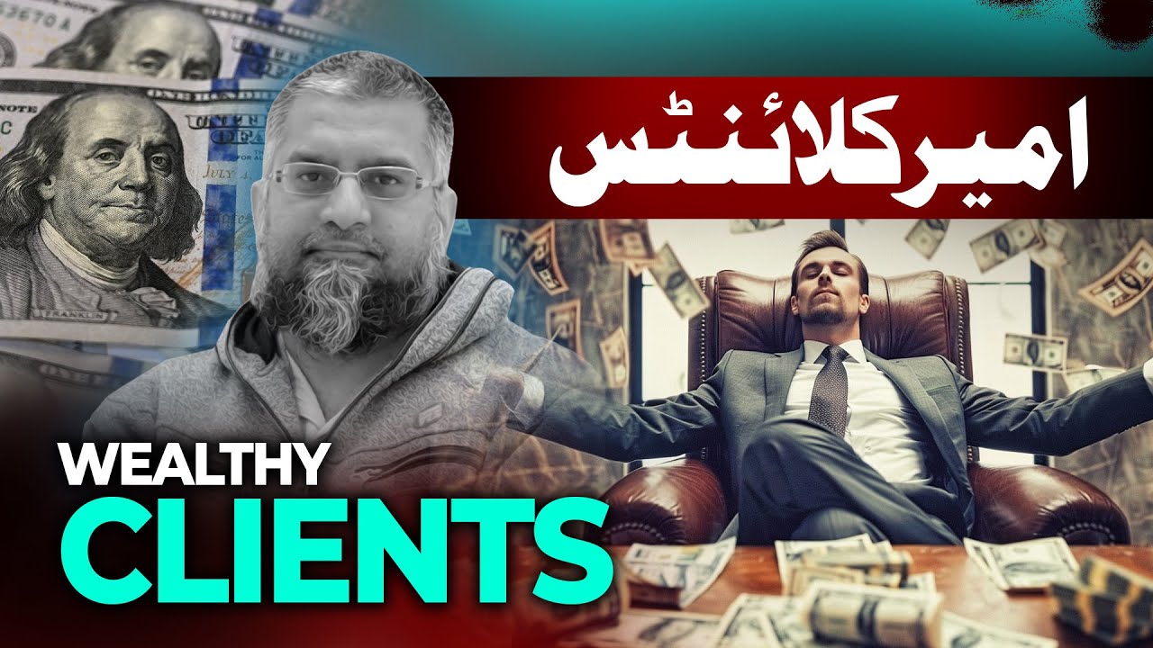 Wealthy Clients | امیر کلائنٹس