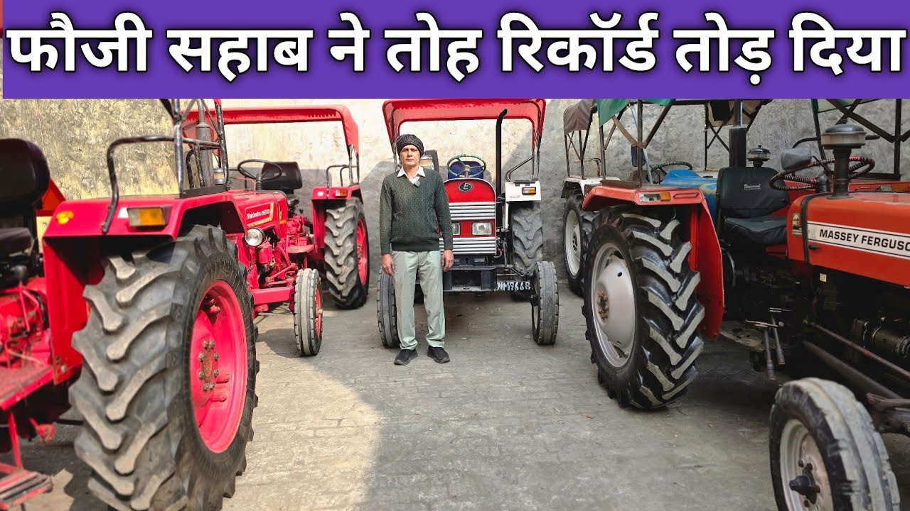 🔥🔥फौजी सहाब ने तोह रिकॉर्ड तोड़ दिया 🔥🔥
