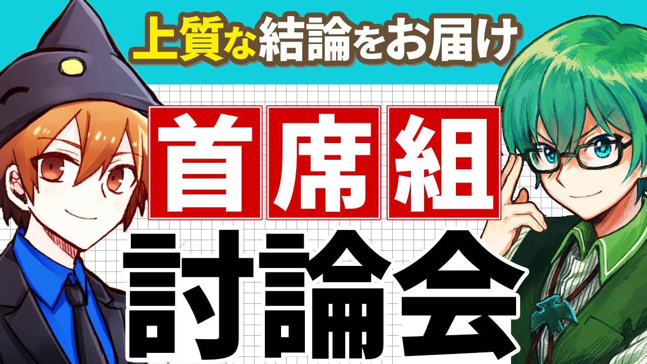 開始は4:50からです！【#高田村交易所】主席組討論会！【プテラたかはし/サントス】