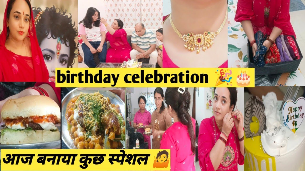 🧿पतिदेव birthday celebration🎂🎉💞 त्योहार के बाद घर को किया व्यवस्थित🤷बेटी के जाने की तैयारी