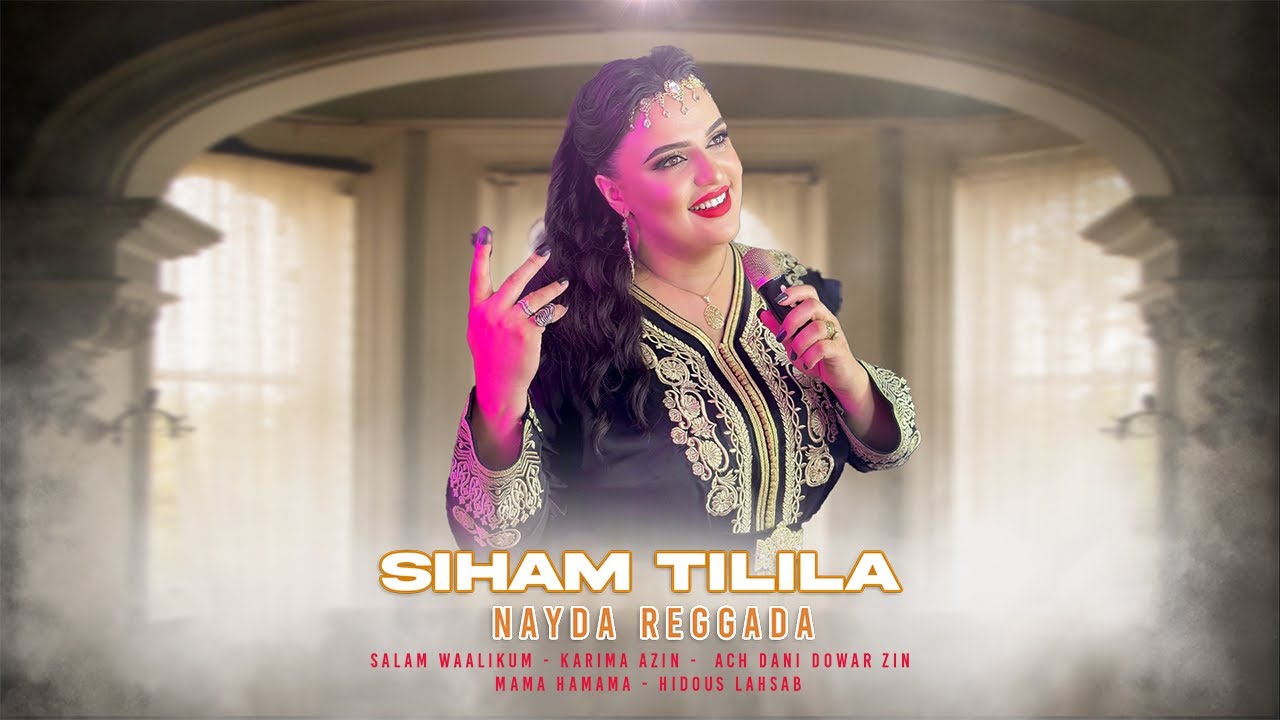 Siham Tilila - Nayda Reggada Live 2025 (Salam Alikom - Karima  - Ach dani dowar  - Mama  - Hidous )