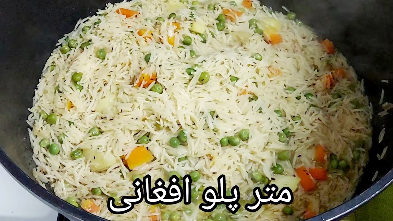 Afghani Matar Palao | very Delicious Palao | متر پلو بی اندازه لذیذ