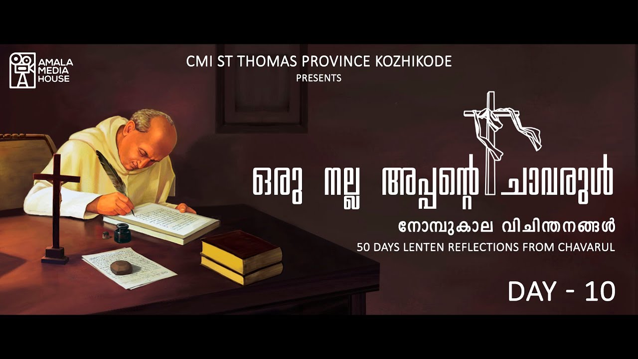 Lenten Talks - 10 Oru Nalla Appante Chavarul