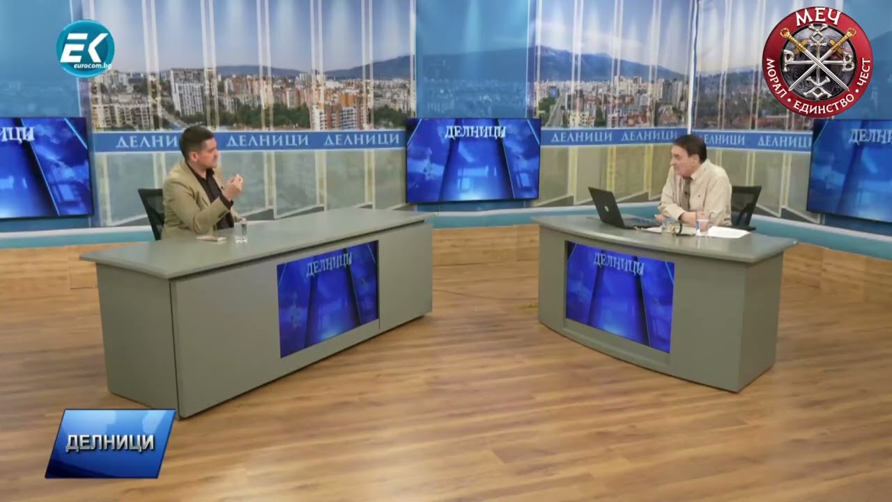 За Дубай, Иран, регистрацията на МЕЧ и още нещо! Истината не се дели на две!