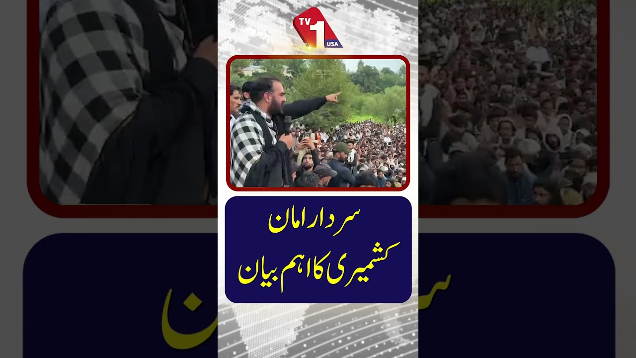 Sardar Aman Kashmiri's Important Statement | Breaking News | TV One USA