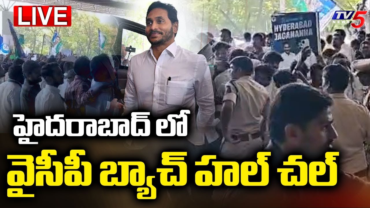 LIVE : YSRCP Leaders Over Action in Hyderabad | YS Jagan Attend Nampally CBI Court | TV5 News