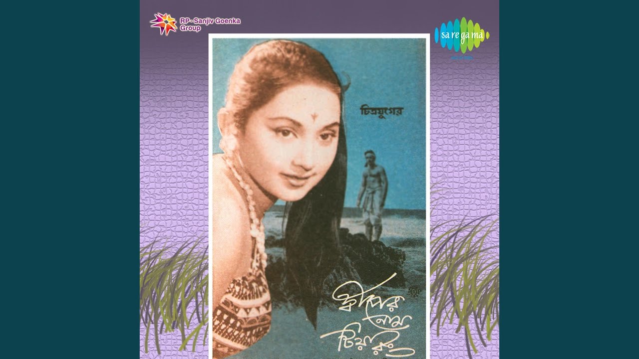Ami Chanderi Sampan Jodi Pai