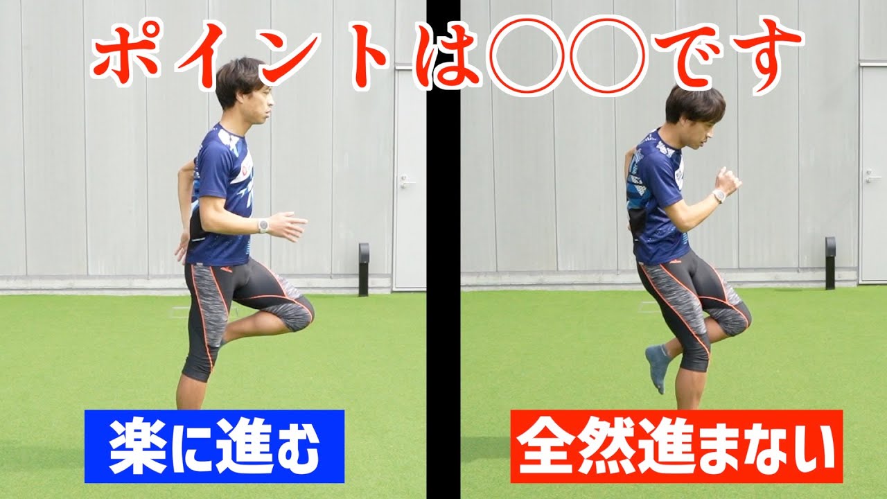 何が違う！？進む走りと進まない走り。答えは◯◯です