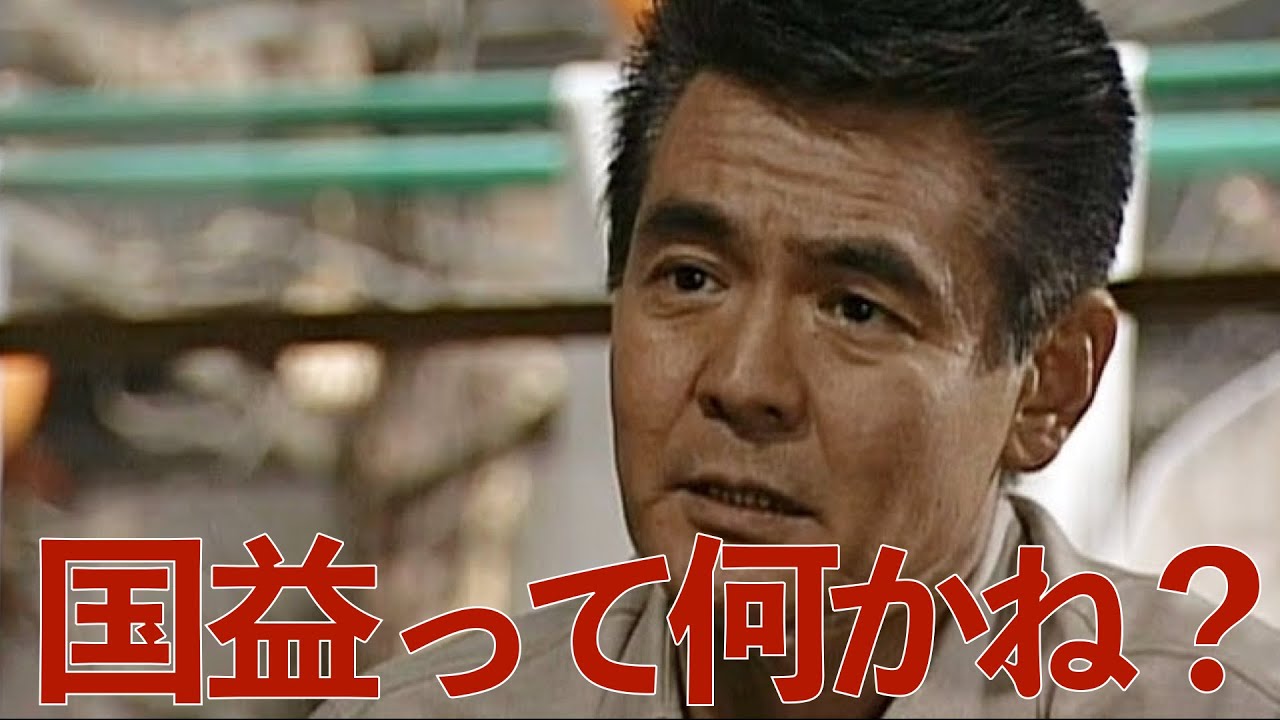 11/27（木）朝刊チェック:国益って何かね？