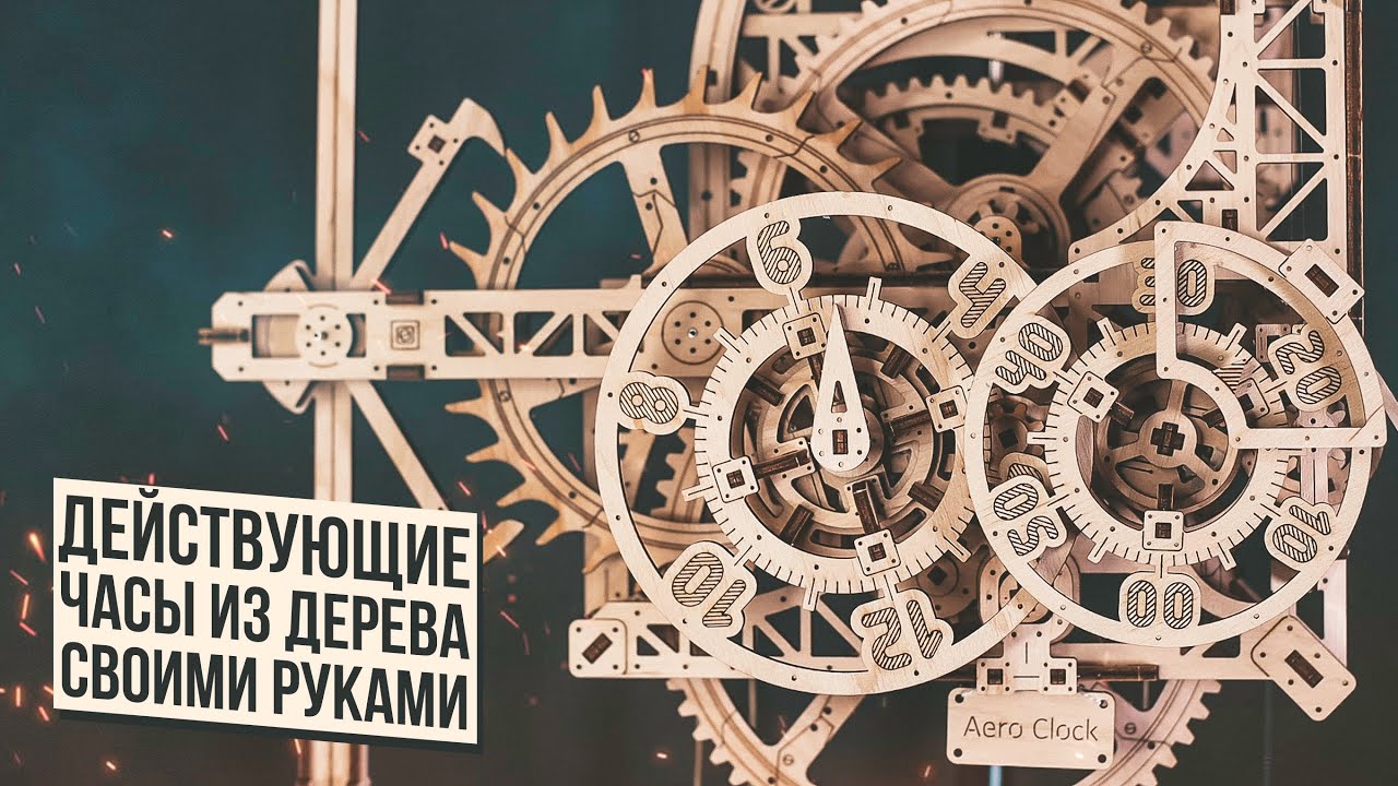 Собрал Действующие Часы из Дерева / Ugears