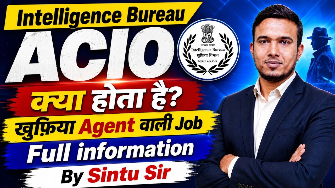 IB ACIO क्या होता है? | IB ACIO 2026 Vacancy | IB ACIO Syllabus, Exam Pattern, Eligibility & Salary