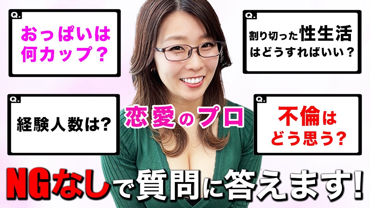 【暴露祭り】視聴者に恋愛の質問を募集したら、とんでもない質問きたので暴露祭りになったw