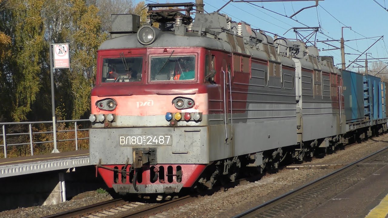 Электровоз ВЛ80С-2487 с грузовым поездом