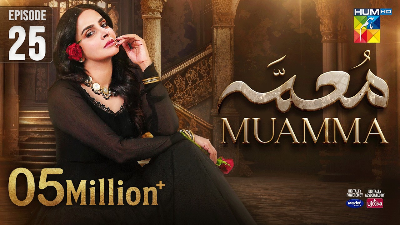 Muamma | Episode 25 [Eng Sub] - 19 March 2026 [ Saba Qamar & Shahzad Sheikh ]  - HUM TV