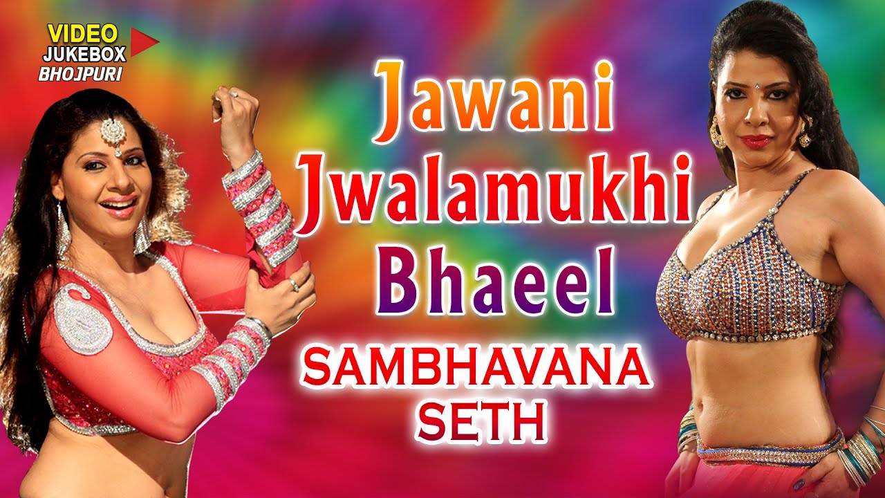 JAWANI JWALAMUKHI BHAEEL [  Bhojpuri Video Jukebox ] By SAMBHAVANA SETH