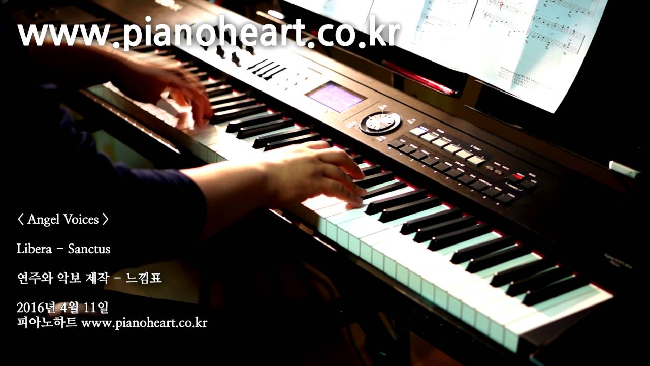 Libera(리베라 소년 합창단)  - Sanctus(쌍투스) piano cover ,pianoheart