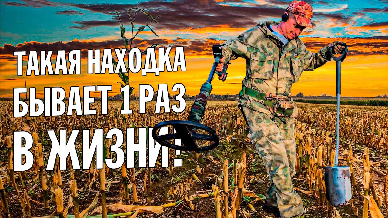 НАХОДКА ГОДА! 900 ЛЕТ ЕЕ ПРЯТАЛИ В ДЕРЕВНЕ. ЗА ЭТОЙ ВЕЩЬЮ ОХОТЯТСЯ ВСЕ МУЗЕИ МИРА! КОП с RUTUS ALTER