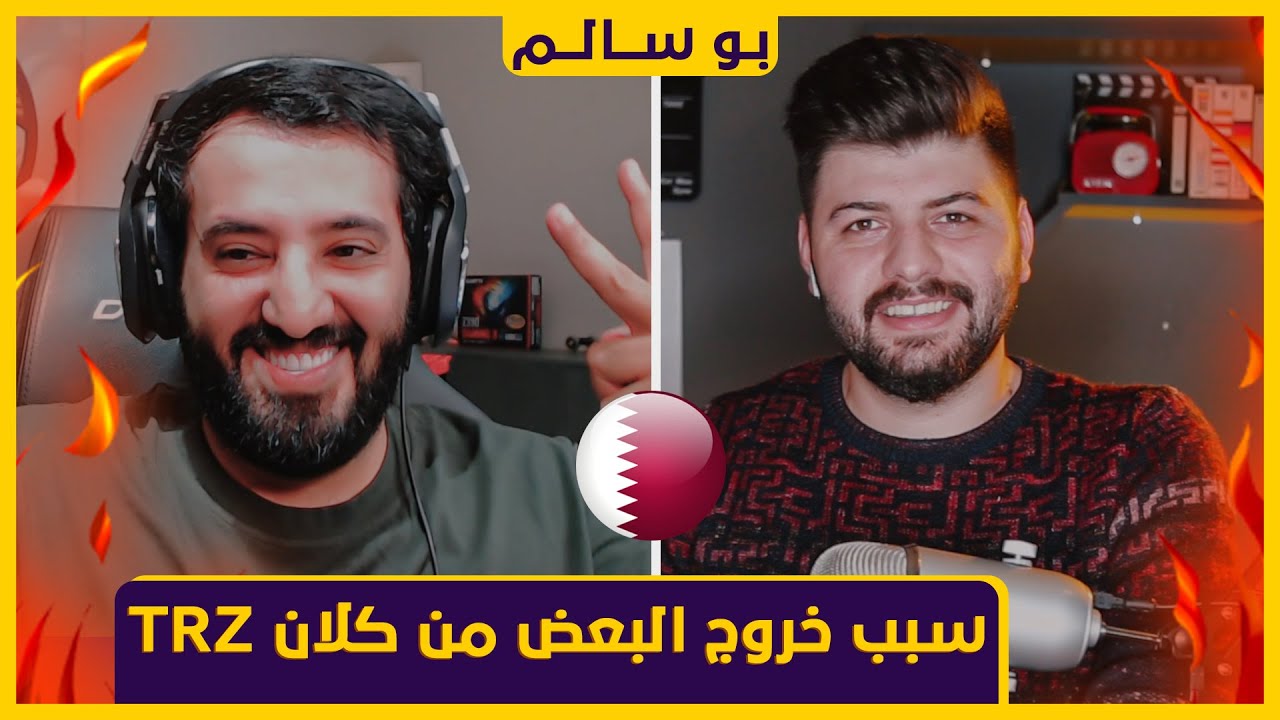 من يدعم بوسالم مادياً؟! || سبب المشكلة مع ابن سوريا  #ابراهيم_شوراب