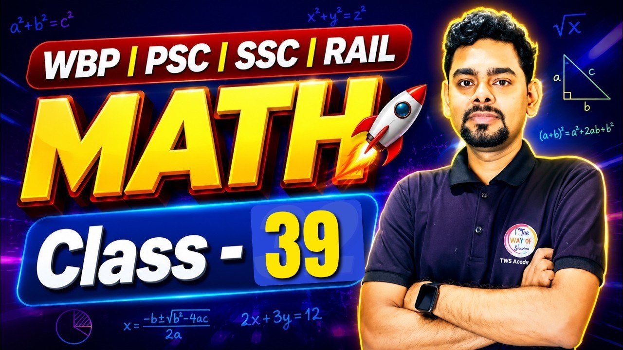 🔥অংক ক্লাস - 39 | Math Class in Bengali | TWS Academy Math Class | WBP/KP | SSC GD | ANM/GNM Math