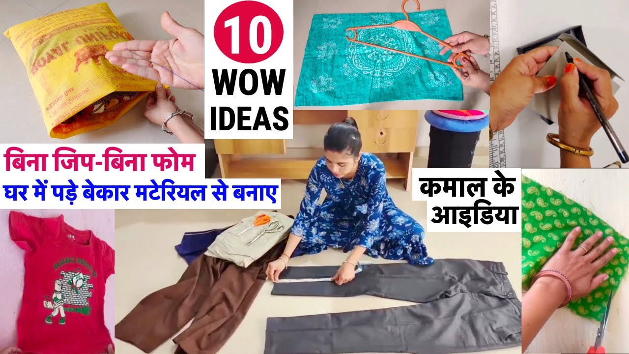 10 WOW ideas पुराने कपड़े पड़े हो तो यह वाले ideas जरूर देख लेना/old clothes reuse - no cost DIY