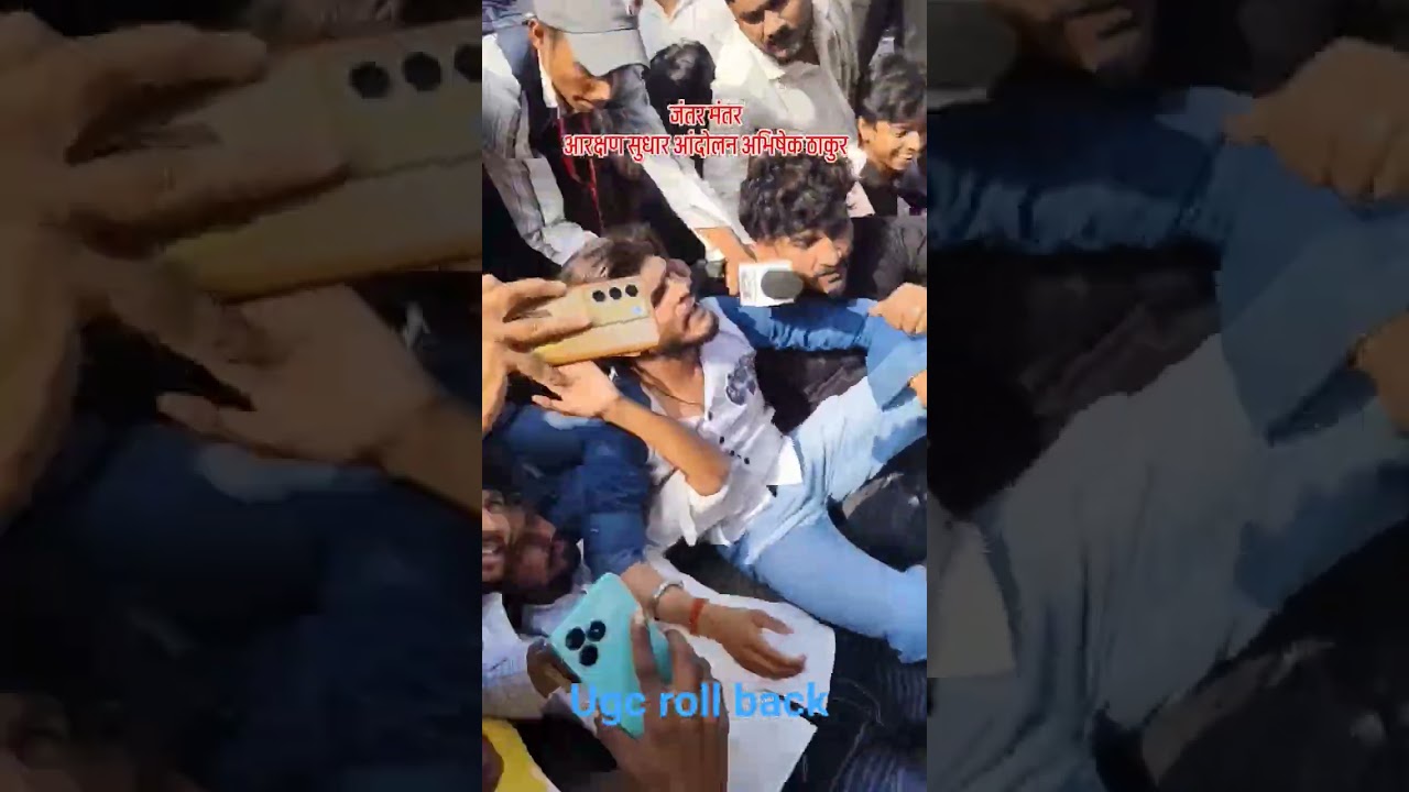 ugc roll back #rha #ugcrollback #jantarmantar #rells # #video#Reservation#Reform #Andolan#viral