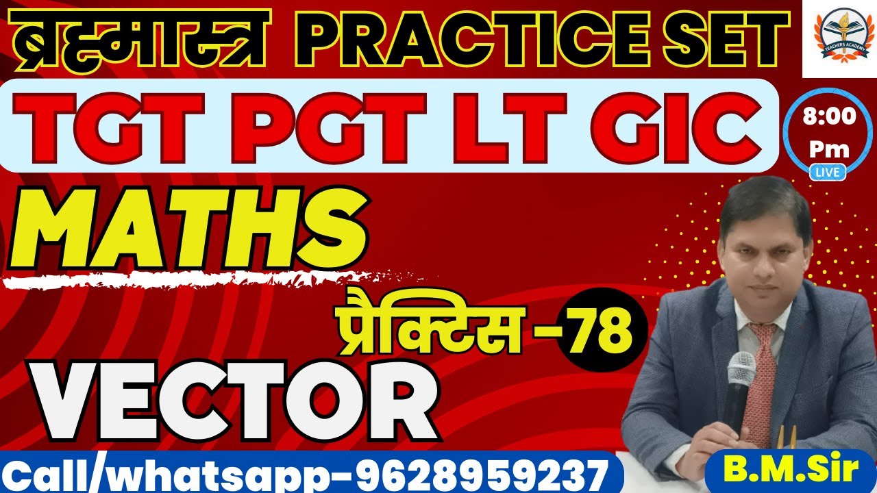 TGT PGT GIC MATHS 2023 |PGT GIC MATHS PRACTICE SET| VECTOR |   Practice set | -78