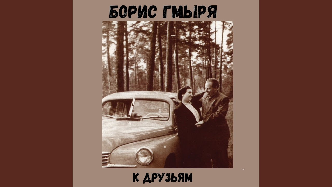 Сомнение