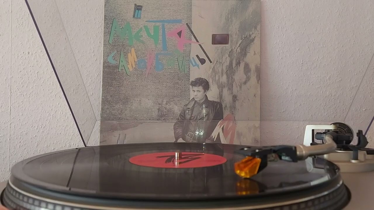 Телевизор – Мечта Самоубийцы LP Side A