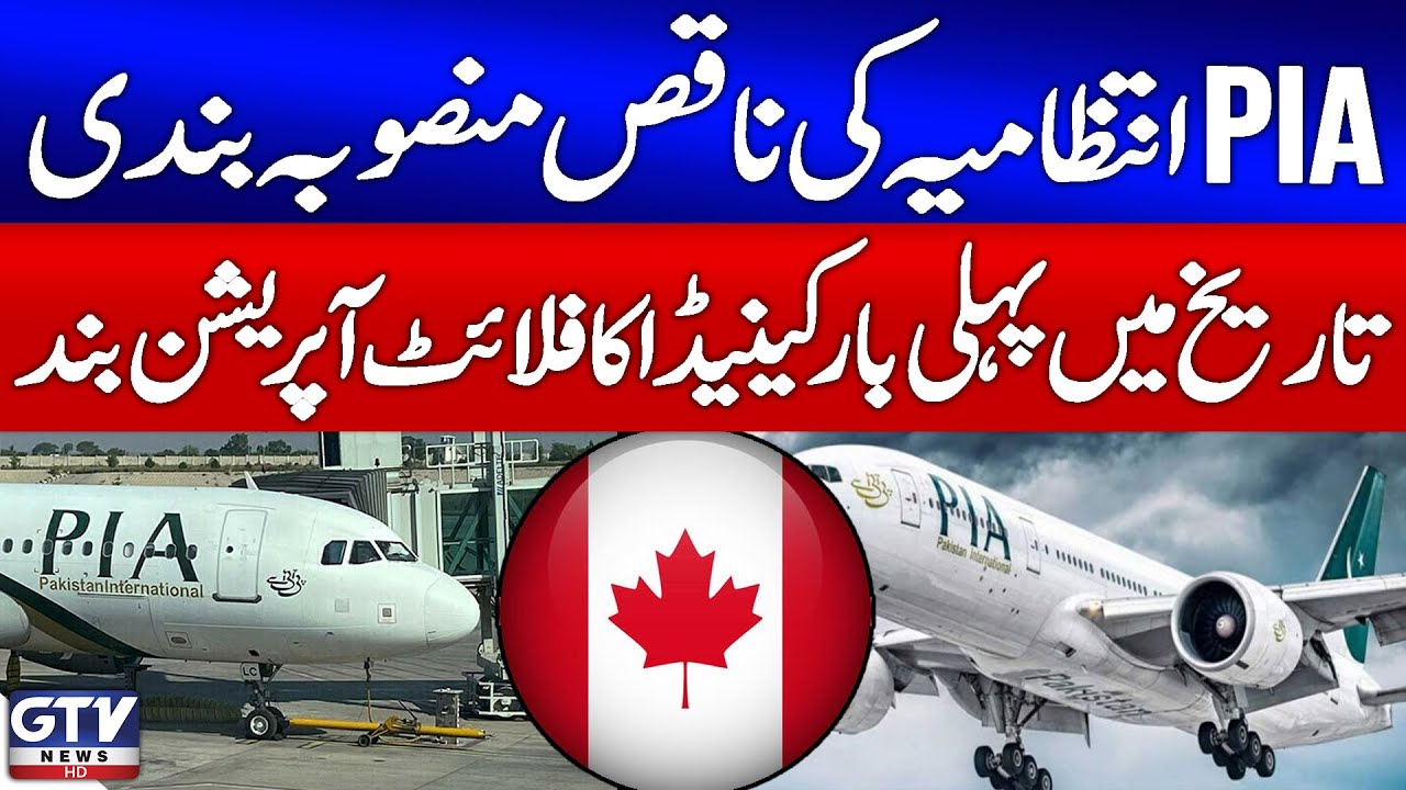 PIA Suspends Canada Flights for the First Time | Breaking News