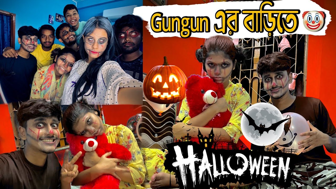 প্রথমবার Gungun এর বাড়িতে ❤️Halloween party🧟।