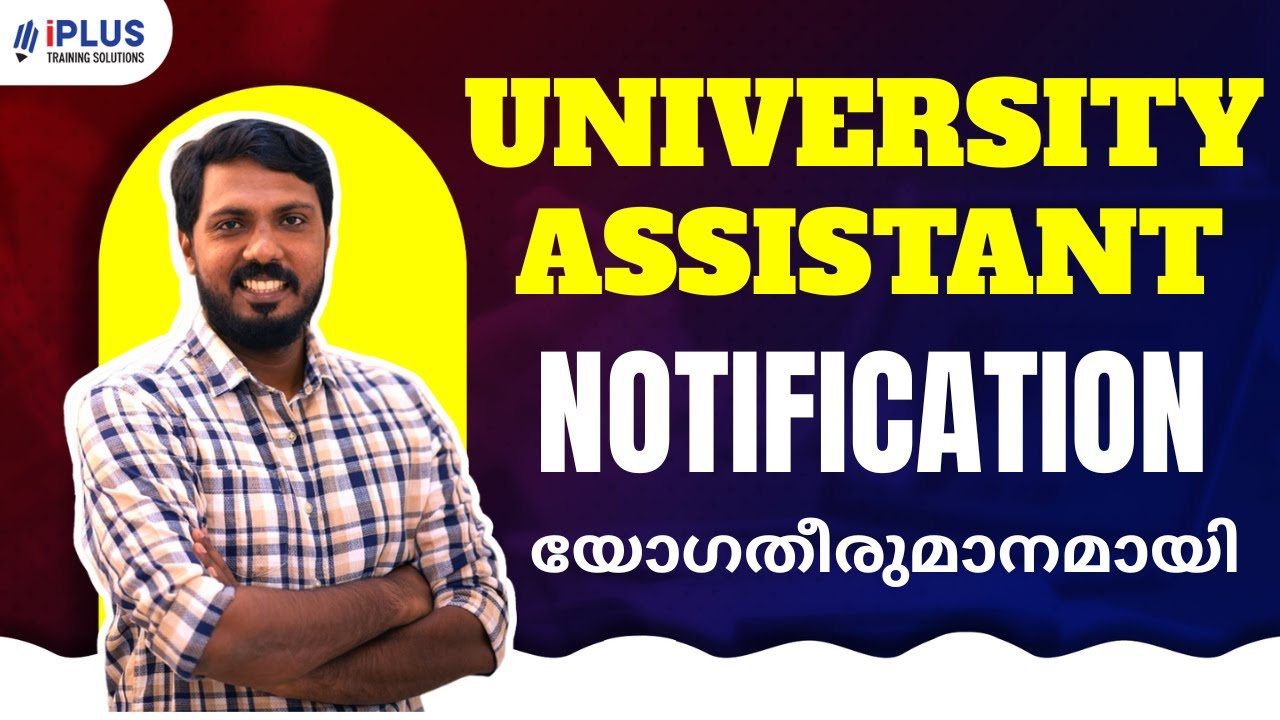 University Assistant Notification 2025 തീരുമാനമായി | Degree Prelims 2026 | iPlus PSC