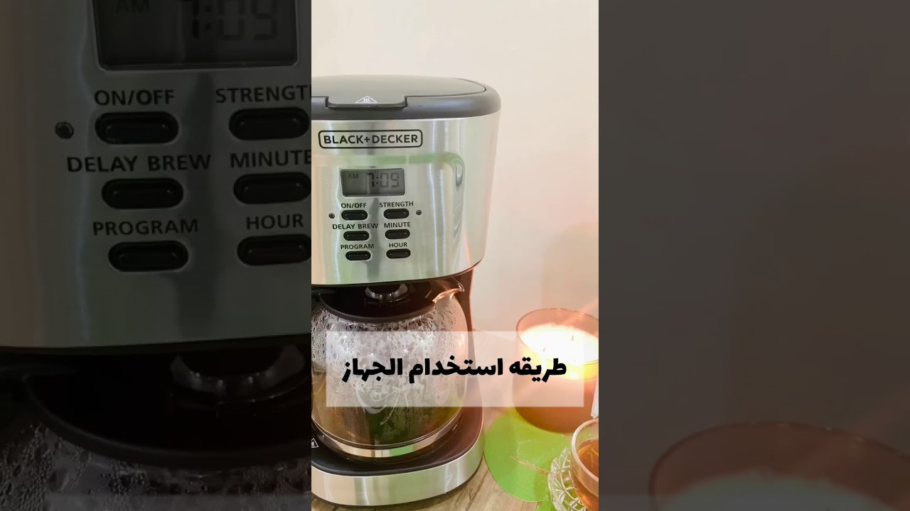 تفاصيل استخدام صانعه القهوه ☕️💙