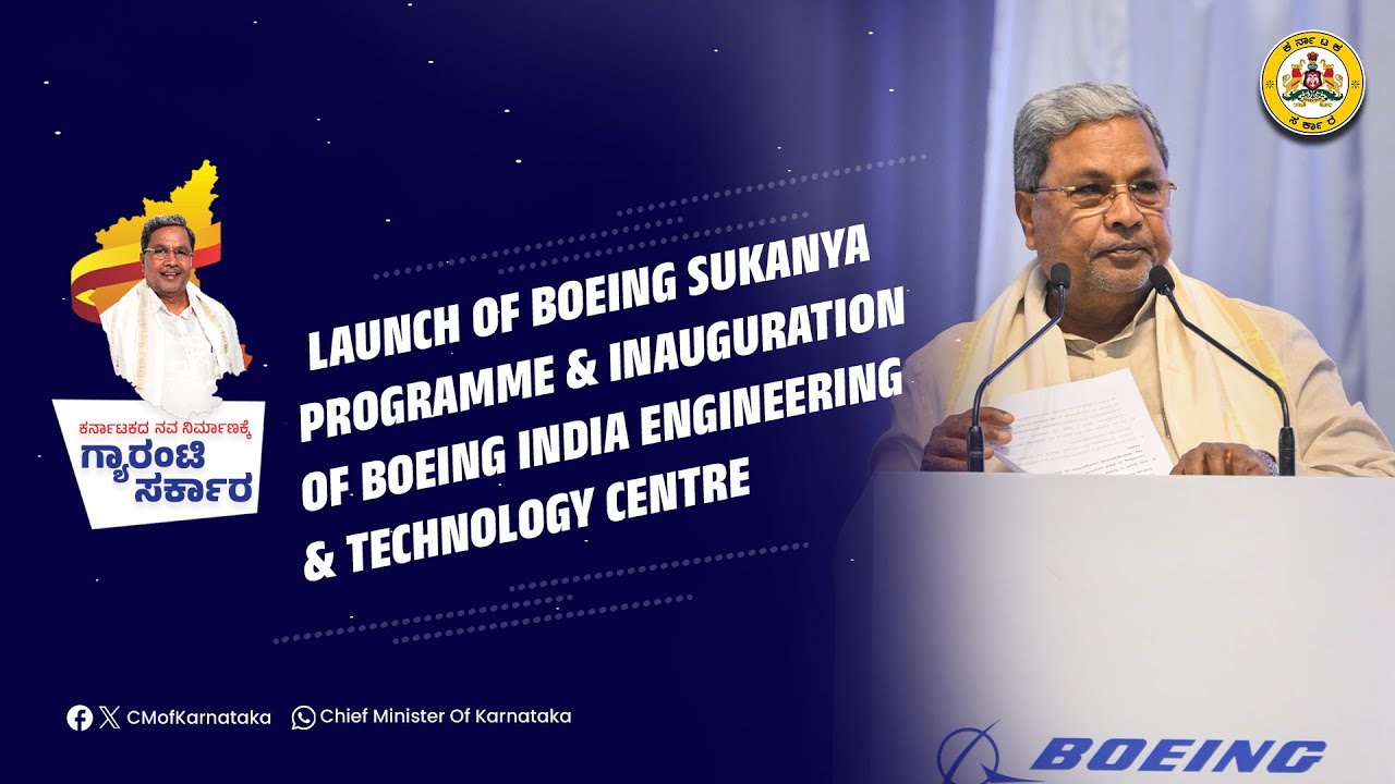 CM SIDDARAMAIAH SPEECH | LAUNCH OF BOEING SUKANYA PROGRAMME & INAUGURATION OF BOEING INDIA CENTRE